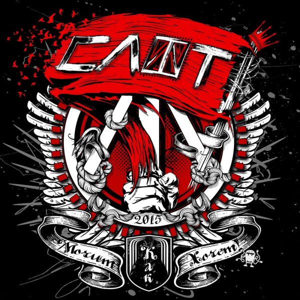 Обложка альбома шестой слот