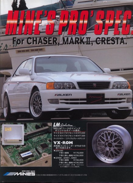 Toyota Chaser Tourer JDM