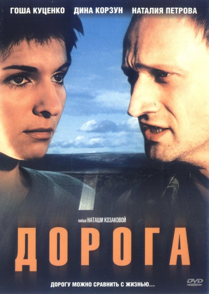 Дорога домой: невероятное путешествие фильм 1993