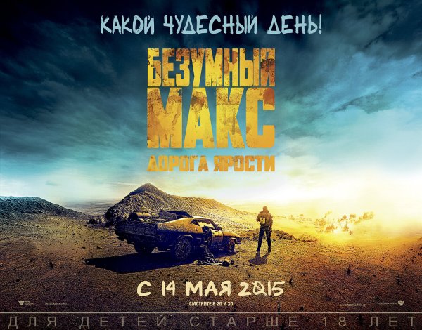 На дороге фильм 2012