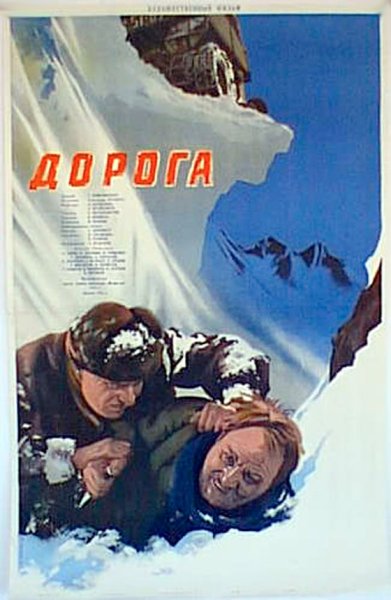 Дорога / the Road (2009) Постер