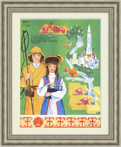 Фон казахский орнамент