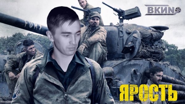 Ярость фильм 2009