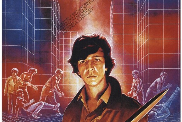 Курьер (Карен Шахназаров) [1986