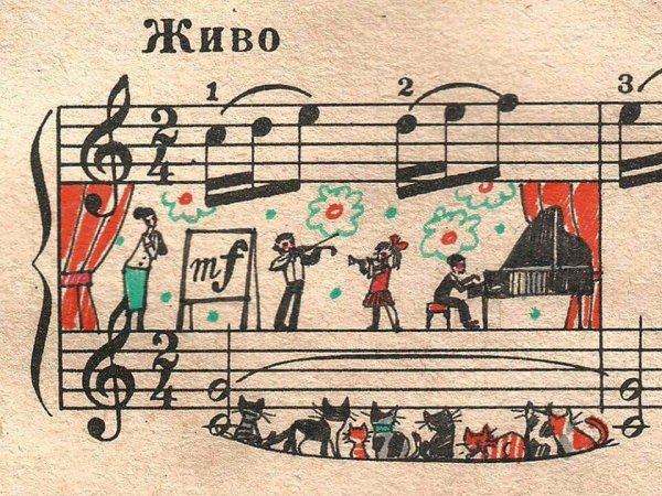Рисунки на нотных листах