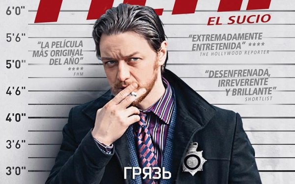 Детектив сержант Брюс Робертсон