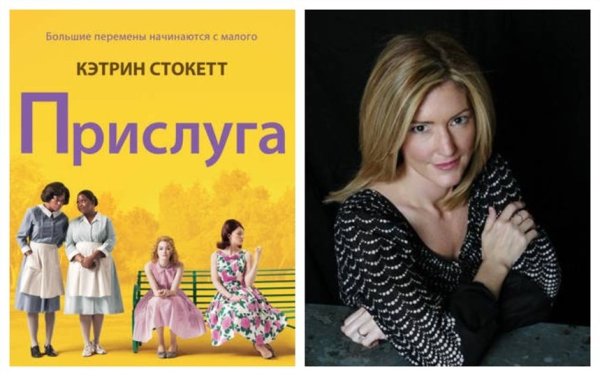 Обложка 2011 прислуга (the help)