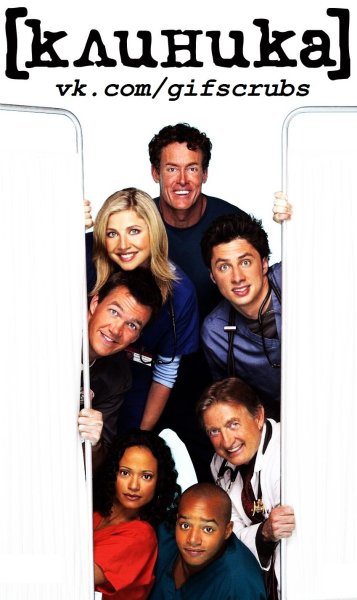 Клиника сериал обложка