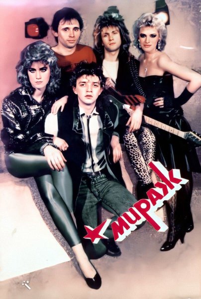 Мираж группа 1988