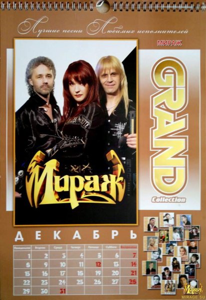 Группа Мираж