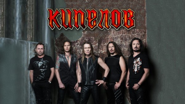 Группа Кипелов 2002