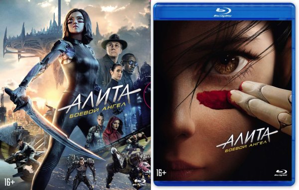 Алита боевой ангел 2019