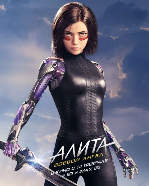 Alita Battle Angel