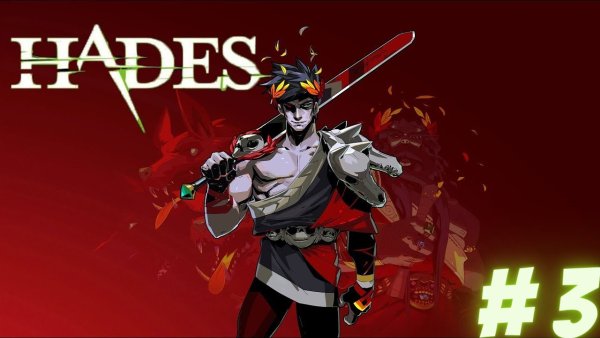 Hades обложка