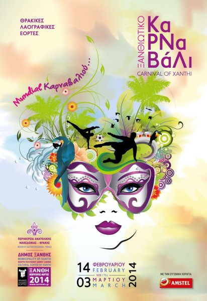 Бразильский карнавал плакат