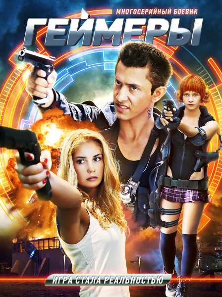 Постеры для геймеров