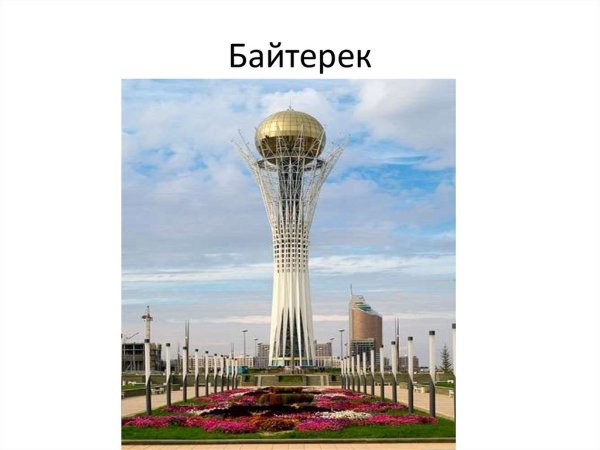 Песня любимый город Астана Казахстан