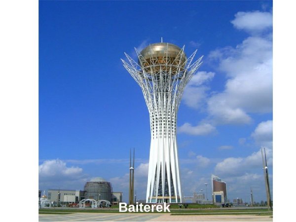 Символ Астаны Байтерек