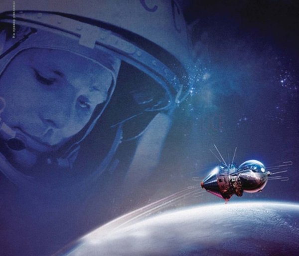 Гагарин плакат