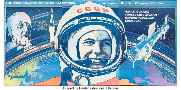 Гагарин СССР арты