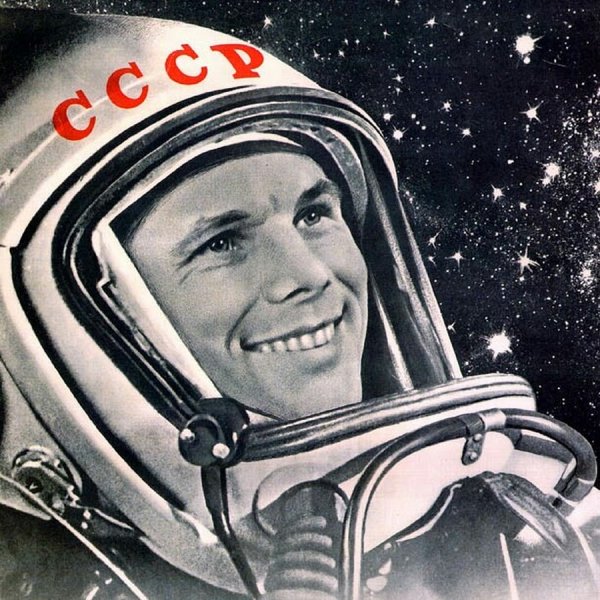 Юрий Гагарин плакаты СССР