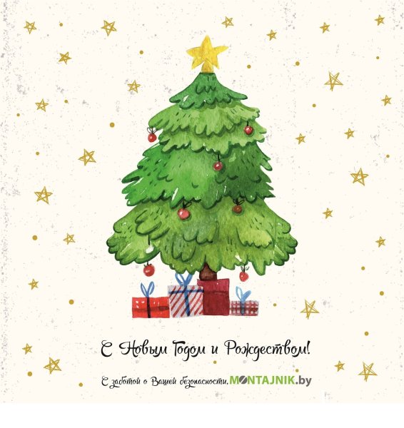 Стильные новогодние открытки