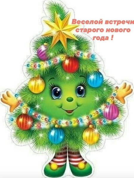 Новогодняя открытка елочка