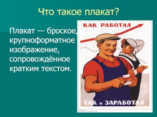 ГТО плакаты