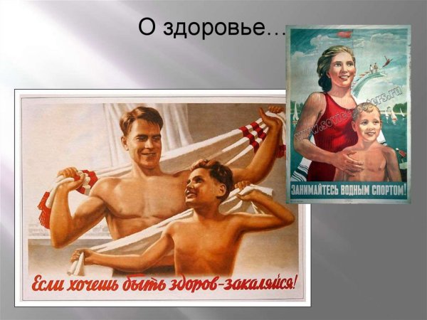 Виды плаката изо