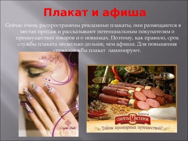 Плакат виды изобразительного искусства