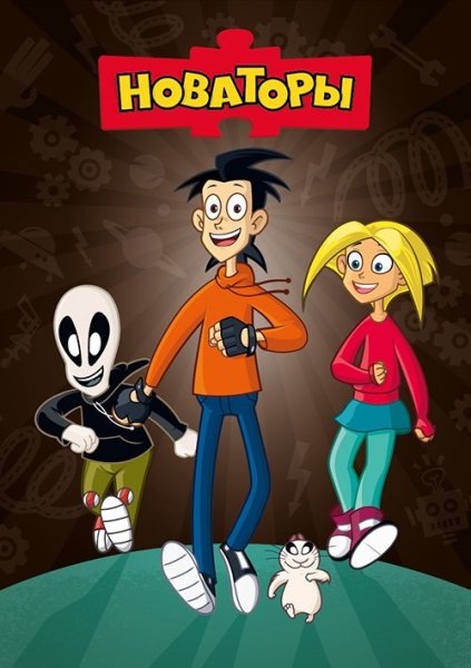 Новаторы за вампиром с фонарем