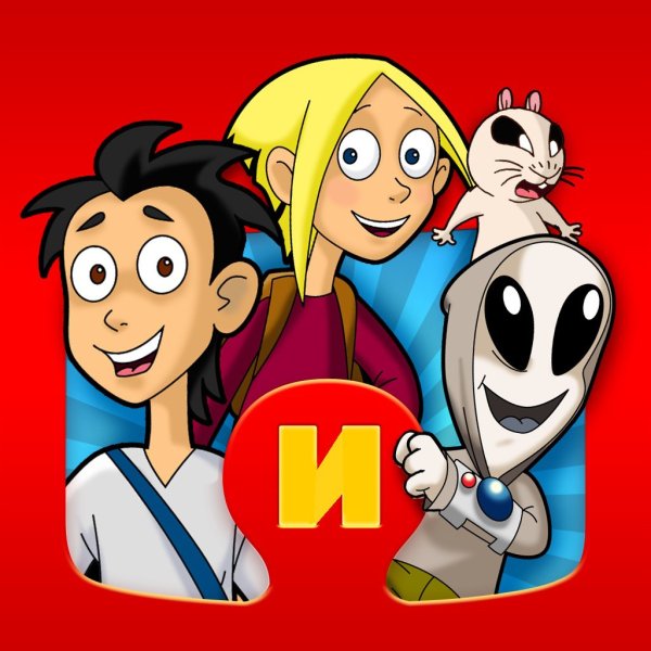 Новаторы (мультфильм) Нана