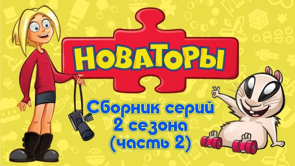 Новатор логотип