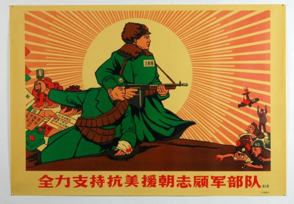 Современные китайские плакаты