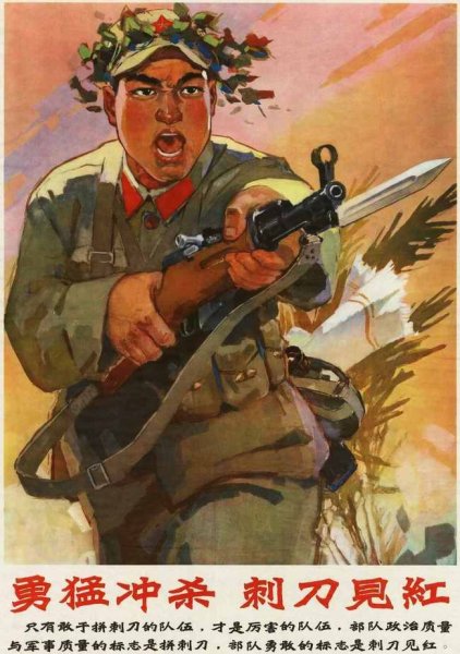 Коммунистическая партия Китай Мао Цзедун