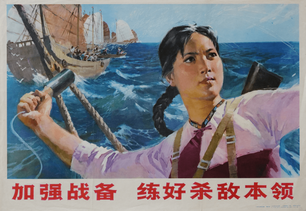 Китайский агитационный плакат эпохи Мао Цзэдуна