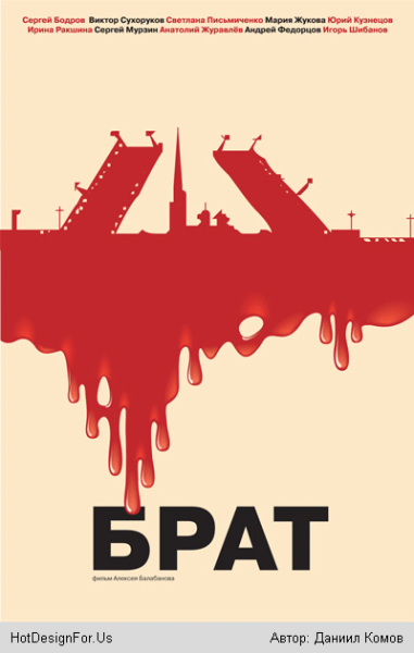 Нечто Постер