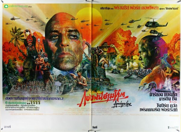 Апокалипсис Мэл Гибсон Постер