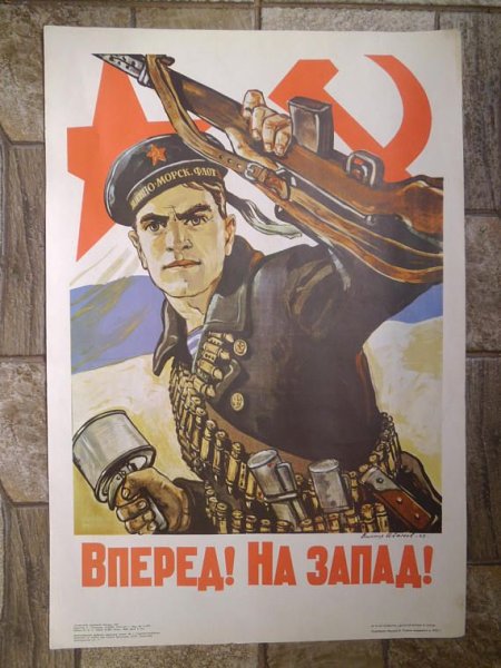 Коммунисты вперед