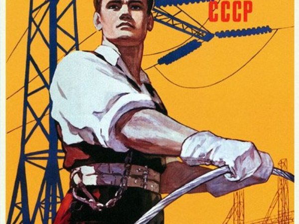 Плакаты про электриков