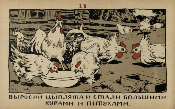 Сен-Санс карнавал животных куры и петухи