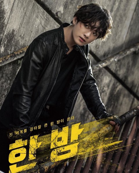 Чонгук плакат