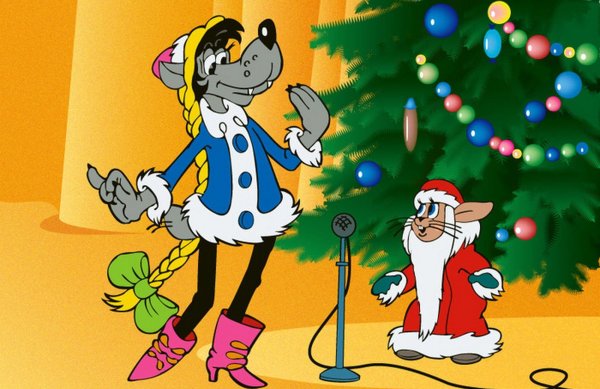 "Дед Мороз и серый волк" 1978 г