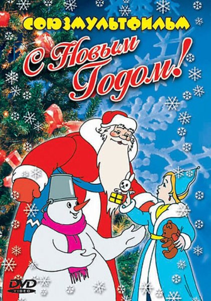 Рождественский Мадагаскар 2009