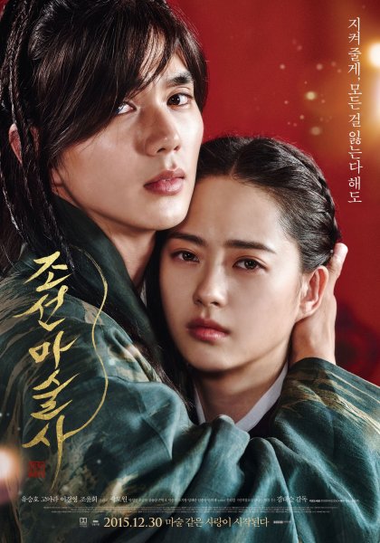 Ли Чон сок дорама меж двух миров