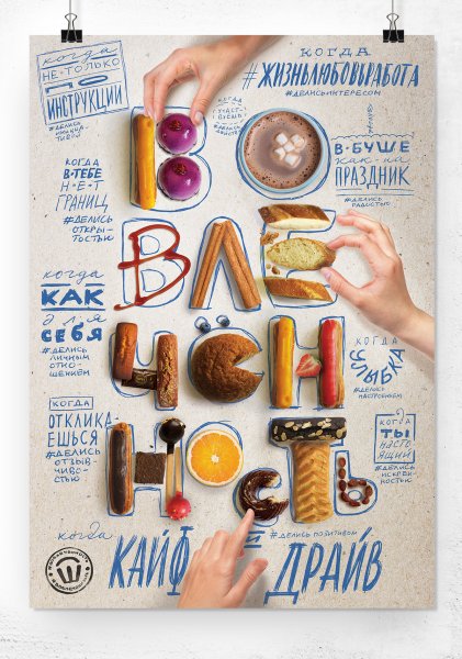 Рекламный буклет пекарни