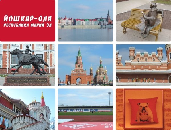 Фабрика рекламы Йошкар-Ола