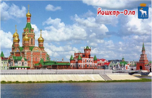 Йошкар-Ола въезд в город