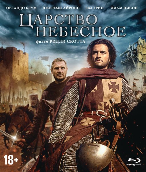 Дэвид Тьюлис царство небесное