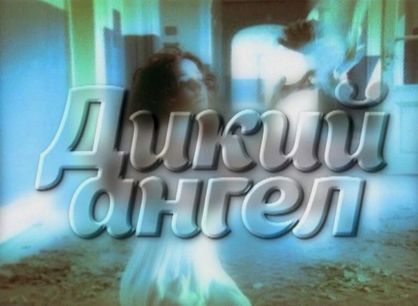 Наталья Орейро сериал ксччора